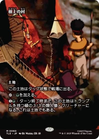 ڥܡ쥹ǡۥޥå㥶 TLE JP 0060 ¼ (ܸ å쥢) Х ξǯ (MTG)