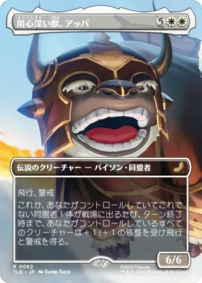 ڥܡ쥹ǡۥޥå㥶 TLE JP 0062 ѿáå (ܸ 쥢) Х ξǯ (MTG)