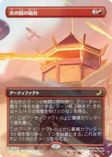 ڥܡ쥹ǡۥޥå㥶 TLE JP 0064 Фιˤ (ܸ 쥢) Х ξǯ (MTG)