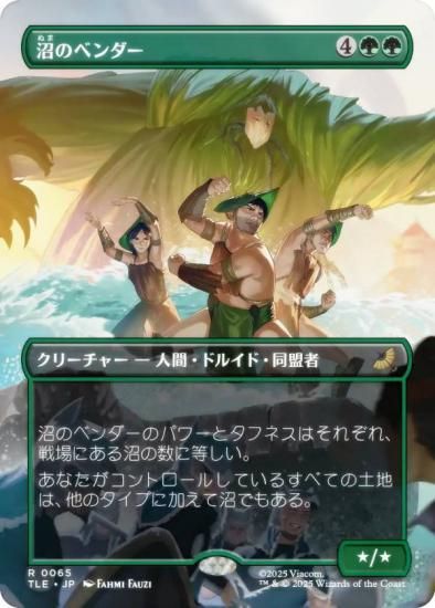 ڥܡ쥹ǡۥޥå㥶 TLE JP 0065 ¤Υ٥ (ܸ 쥢) Х ξǯ (MTG)