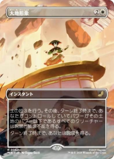 ڥܡ쥹ǡۥޥå㥶 TLE JP 0067 Ϸ (ܸ 쥢) Х ξǯ (MTG)