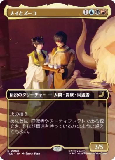 ڥܡ쥹ǡۥޥå㥶 TLE JP 0068 ᥤȥ (ܸ 쥢) Х ξǯ (MTG)