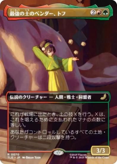 ڥܡ쥹ǡۥޥå㥶 TLE JP 0070 ǶڤΥ٥ȥ (ܸ 쥢) Х ξǯ (MTG)