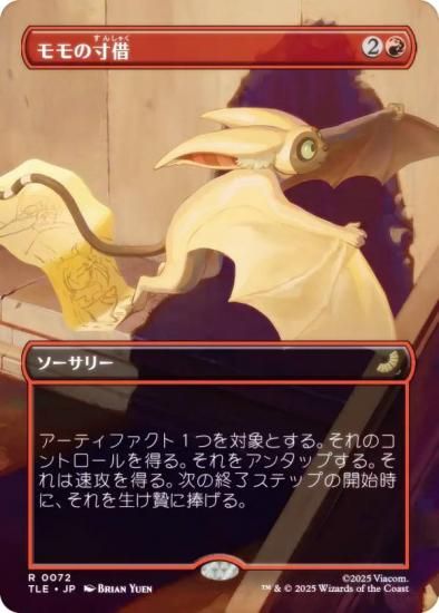 ڥܡ쥹ǡۥޥå㥶 TLE JP 0072  (ܸ 쥢) Х ξǯ (MTG)