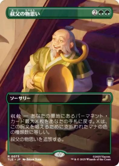 ڥܡ쥹ǡۥޥå㥶 TLE JP 0073 ʪפ (ܸ 쥢) Х ξǯ (MTG)