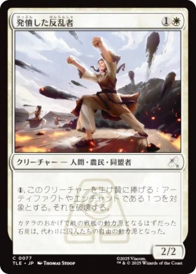 ޥå㥶 TLE JP 0077 ȯʰȿ (ܸ ) Х ξǯ (MTG)