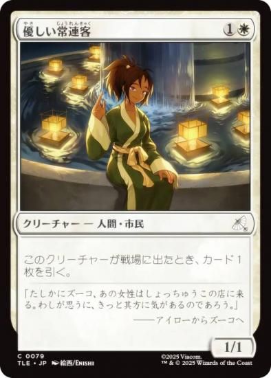 ޥå㥶 TLE JP 0079 ͥϢ (ܸ ) Х ξǯ (MTG)