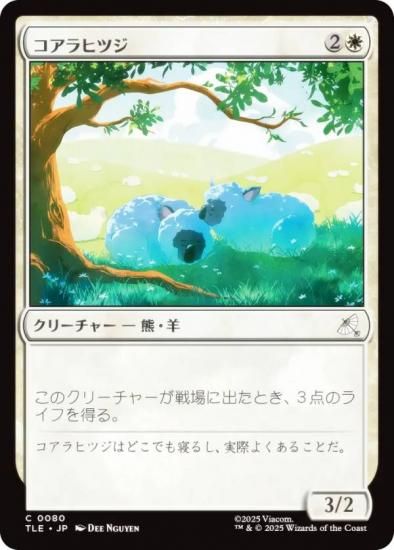 ޥå㥶 TLE JP 0080 ҥĥ (ܸ ) Х ξǯ (MTG)