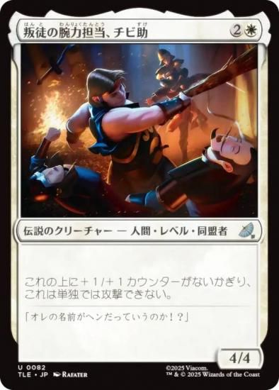 ޥå㥶 TLE JP 0082 ̤ôӽ (ܸ 󥳥) Х ξǯ (MTG)