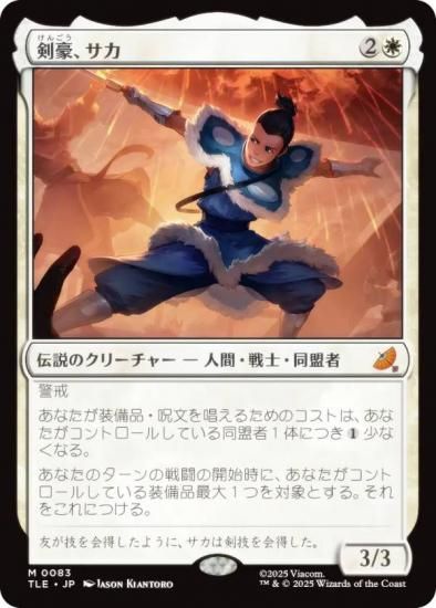 ޥå㥶 TLE JP 0083 롢 (ܸ å쥢) Х ξǯ (MTG)