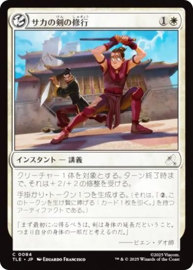 ޥå㥶 TLE JP 0084 ην (ܸ ) Х ξǯ (MTG)