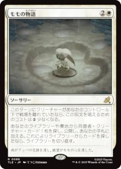 ޥå㥶 TLE JP 0086 ʪ (ܸ 쥢) Х ξǯ (MTG)