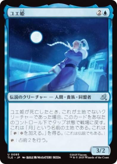 ޥå㥶 TLE JP 0095 楨ɱ (ܸ 󥳥) Х ξǯ (MTG)