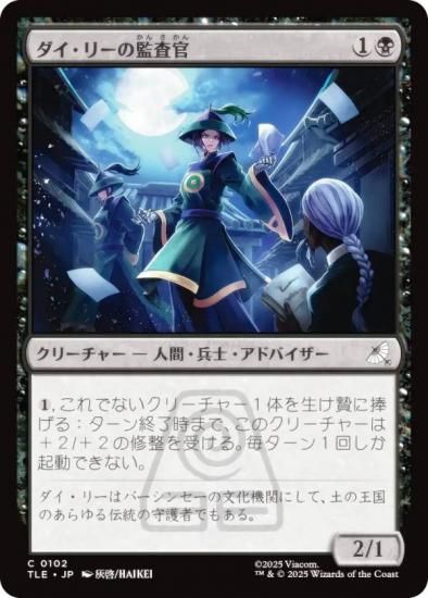 ޥå㥶 TLE JP 0102 ꡼δƺ (ܸ ) Х ξǯ (MTG)