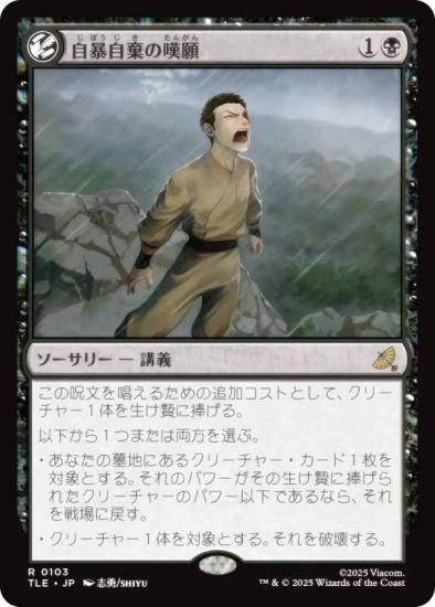 ޥå㥶 TLE JP 0103 ˽ò (ܸ 쥢) Х ξǯ (MTG)