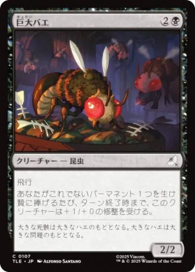 ޥå㥶 TLE JP 0107 Х (ܸ ) Х ξǯ (MTG)