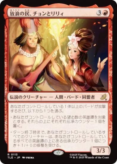 ޥå㥶 TLE JP 0113 ϲ̱ȥꥣ (ܸ 쥢) Х ξǯ (MTG)