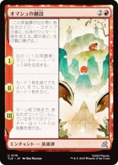 ޥå㥶 TLE JP 0116 ޥ (ܸ 󥳥) Х ξǯ (MTG)