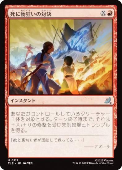 ޥå㥶 TLE JP 0117 ʪз (ܸ 󥳥) Х ξǯ (MTG)