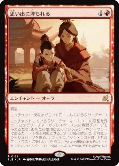 ޥå㥶 TLE JP 0121 פФ (ܸ 쥢) Х ξǯ (MTG)