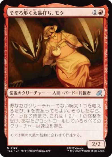 ޥå㥶 TLE JP 0122 ⤯Ǥ⥯ (ܸ 󥳥) Х ξǯ (MTG)