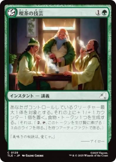 ޥå㥶 TLE JP 0129 ε (ܸ ) Х ξǯ (MTG)