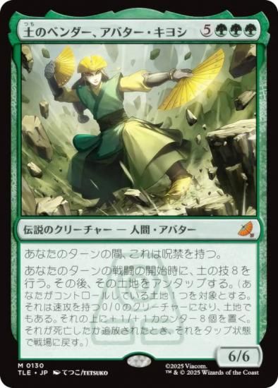 ޥå㥶 TLE JP 0130 ڤΥ٥Х襷 (ܸ å쥢) Х ξǯ (MTG)