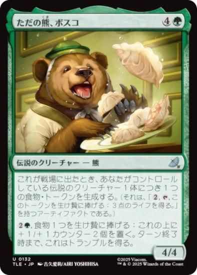 ޥå㥶 TLE JP 0132 ηܥ (ܸ 󥳥) Х ξǯ (MTG)