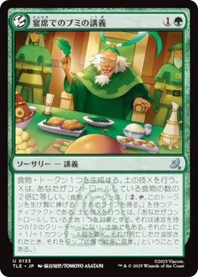 ޥå㥶 TLE JP 0133 ʤǤΥ֥ߤιֵ (ܸ 󥳥) Х ξǯ (MTG)