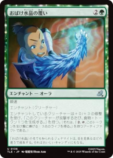 ޥå㥶 TLE JP 0136 Ф徽ʤ (ܸ 󥳥) Х ξǯ (MTG)