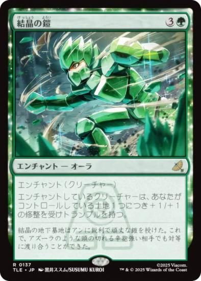 ޥå㥶 TLE JP 0137 뾽γ (ܸ 쥢) Х ξǯ (MTG)