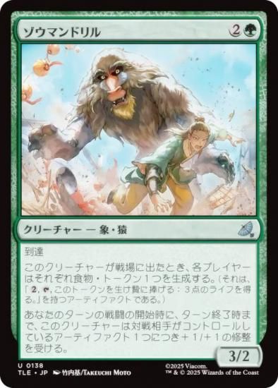 ޥå㥶 TLE JP 0138 ޥɥ (ܸ 󥳥) Х ξǯ (MTG)