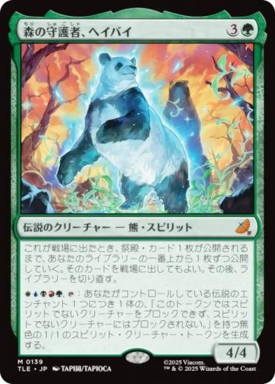 ޥå㥶 TLE JP 0139 μԡإХ (ܸ å쥢) Х ξǯ (MTG)