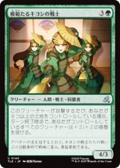 ޥå㥶 TLE JP 0140 Ϥ륭襷 (ܸ 󥳥) Х ξǯ (MTG)