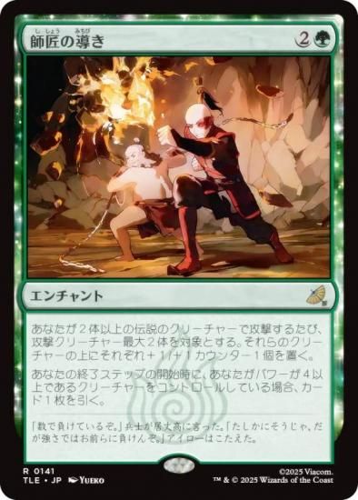 ޥå㥶 TLE JP 0141 վƳ (ܸ 쥢) Х ξǯ (MTG)