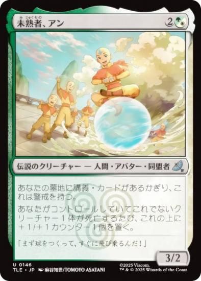 ޥå㥶 TLE JP 0146 ̤ϼԡ (ܸ 󥳥) Х ξǯ (MTG)