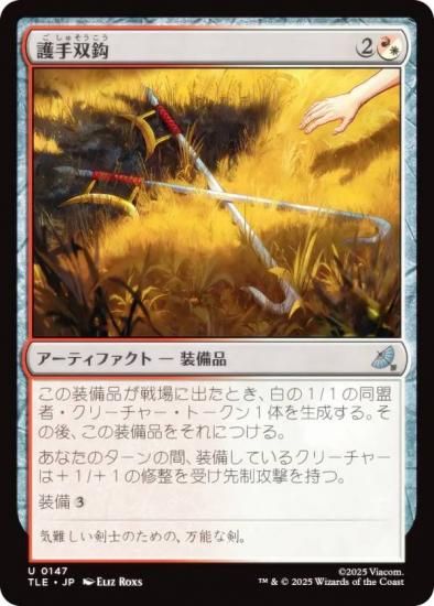 ޥå㥶 TLE JP 0147 г (ܸ 󥳥) Х ξǯ (MTG)