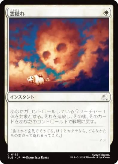 ޥå㥶 TLE JP 0152  (ܸ ) Х ξǯ (MTG)