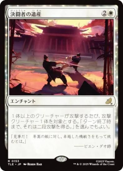 ޥå㥶 TLE JP 0153 ƮԤΰ仺 (ܸ 쥢) Х ξǯ (MTG)