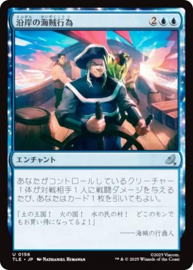 ޥå㥶 TLE JP 0156 ߤγ±԰ (ܸ 󥳥) Х ξǯ (MTG)