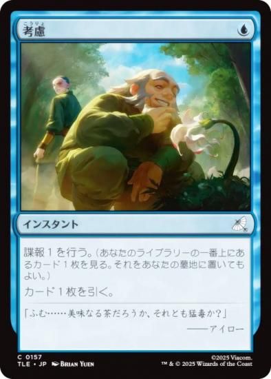 ޥå㥶 TLE JP 0157 θ (ܸ ) Х ξǯ (MTG)