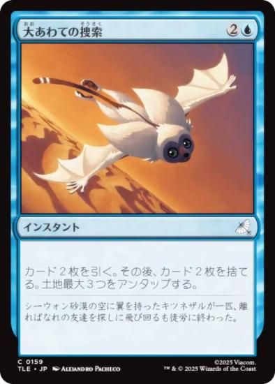 ޥå㥶 TLE JP 0159 礢Ƥܺ (ܸ ) Х ξǯ (MTG)