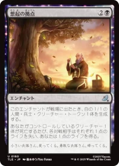 ޥå㥶 TLE JP 0160 ۵ε (ܸ 󥳥) Х ξǯ (MTG)