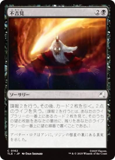 ޥå㥶 TLE JP 0162 Եȸ (ܸ ) Х ξǯ (MTG)