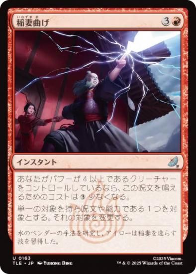 ޥå㥶 TLE JP 0163 ʶʤ (ܸ 󥳥) Х ξǯ (MTG)