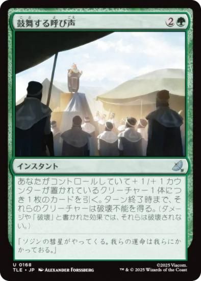 ޥå㥶 TLE JP 0168 񤹤Ƥ (ܸ 󥳥) Х ξǯ (MTG)