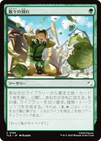 ޥå㥶 TLE JP 0169 ̤ (ܸ ) Х ξǯ (MTG)