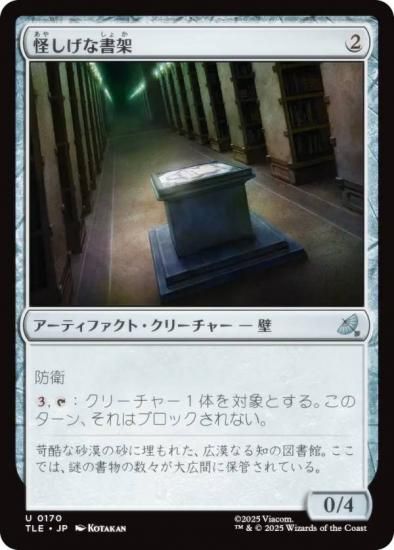 ޥå㥶 TLE JP 0170 ʽ (ܸ 󥳥) Х ξǯ (MTG)