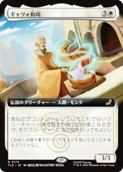 ڳĥǡۥޥå㥶 TLE JP 0173 ĥ¾ (ܸ 쥢) Х ξǯ (MTG)