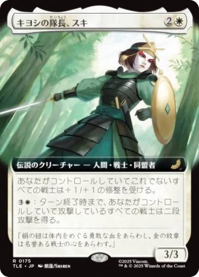 ڳĥǡۥޥå㥶 TLE JP 0175 襷Ĺ (ܸ 쥢) Х ξǯ (MTG)